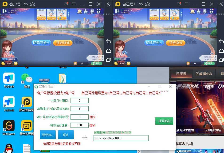 外面收费1280的最新欢乐斗地主全自动挂机打金项目,号称一天300+【