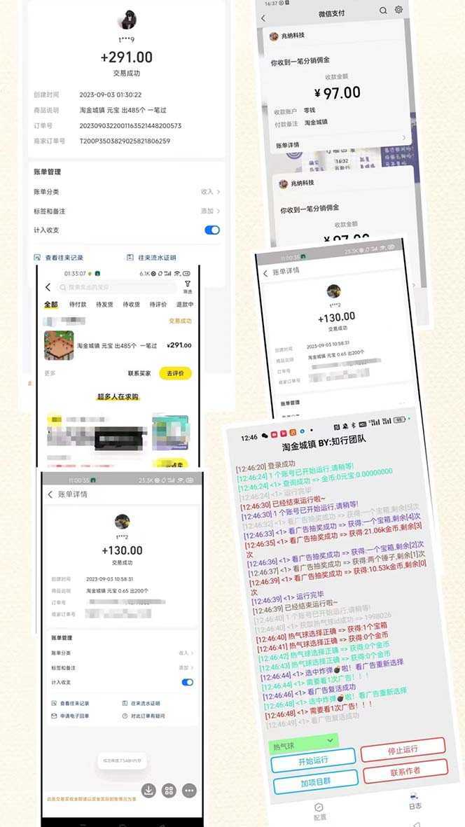 最新淘金城镇协议辅助全自动挂机脚本,单号零撸200+多号多撸【脚本+教程】