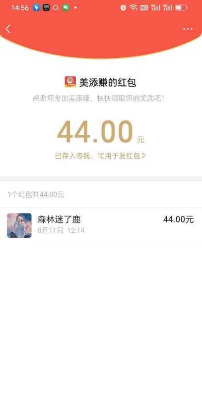 最新美添赚平台阅读全自动挂机项目,单号一天轻松10-20+多号多撸