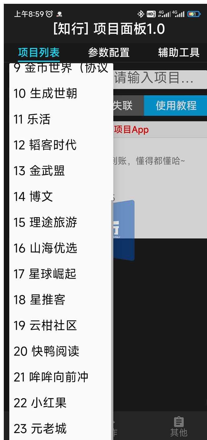 最新的卷轴合集协议收录几乎全网卷轴项目,多平台批量养号单机几百+