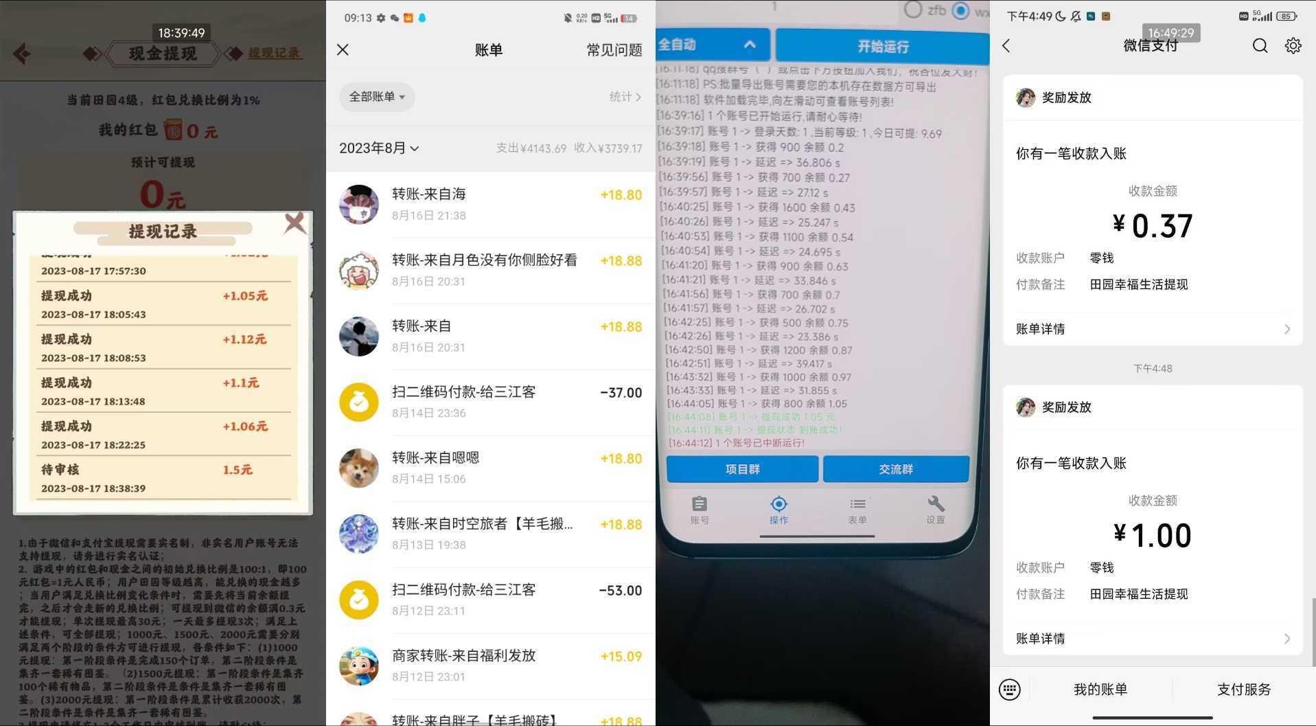 最新田园小游戏协议全自动打金项目,单号收益30+【协议脚本+使用教程】