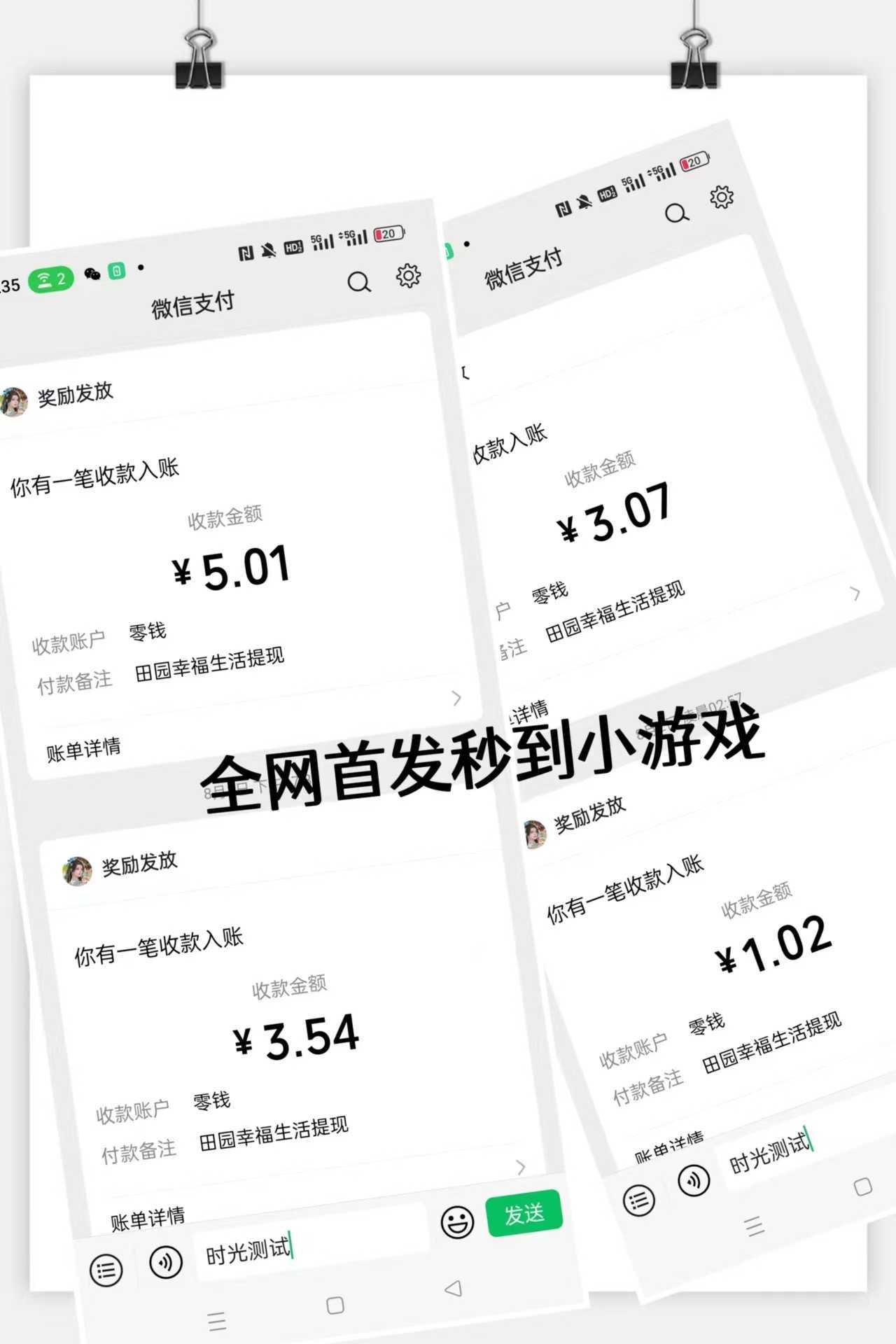 最新田园小游戏协议全自动打金项目,单号收益30+【协议脚本+使用教程】