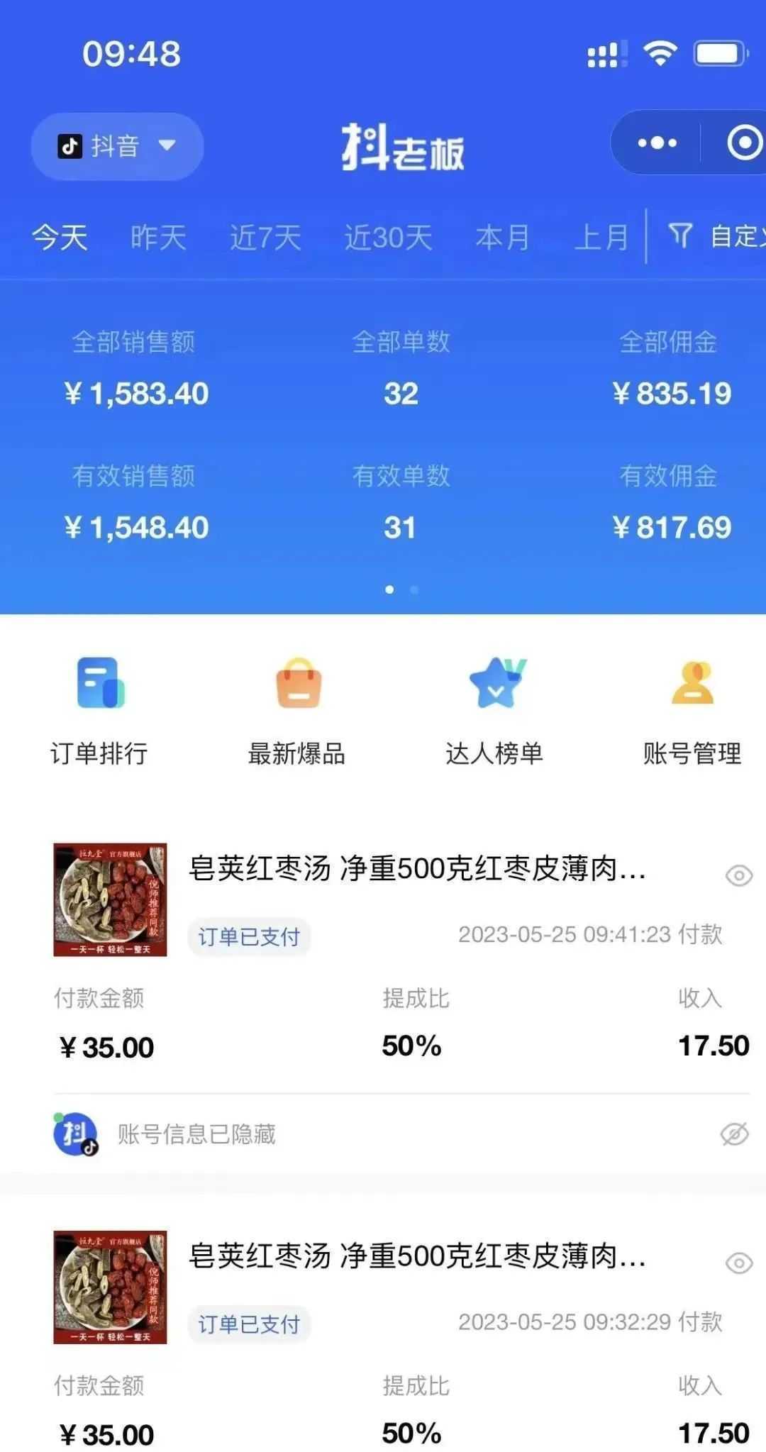中医书单号项目,很多人日入500+,其他地方收费3000+,玩法公布了