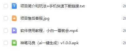 手机版ai美女生成-外面收费288的项目,不需要电脑,手机即可快速使用