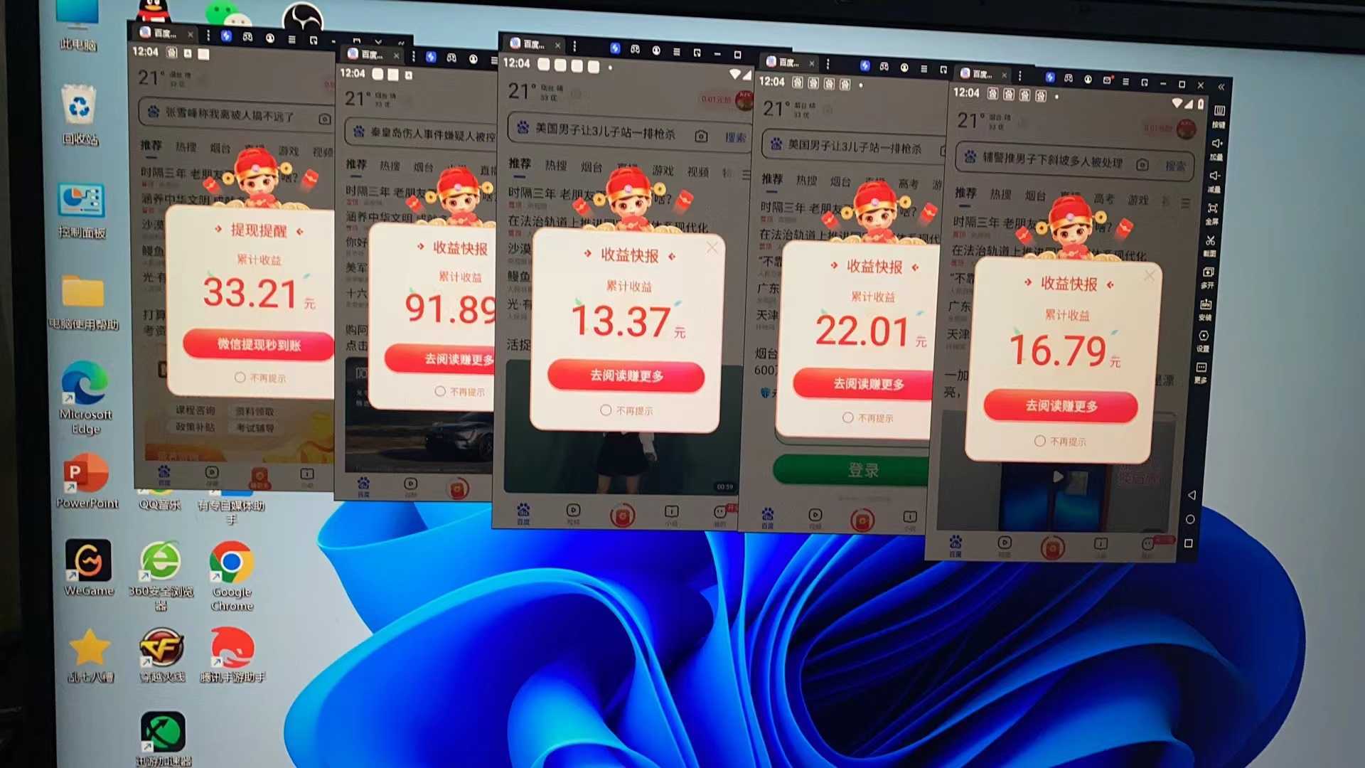 百度极速版挂机项目:实操了一周收益一天大概在300左右