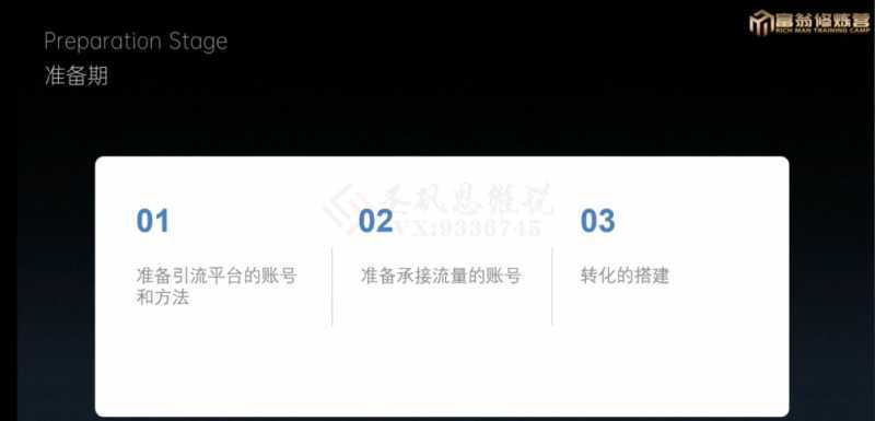 十万个富翁修炼宝典之1.QQ流量每天4-5小时,一天500-1000