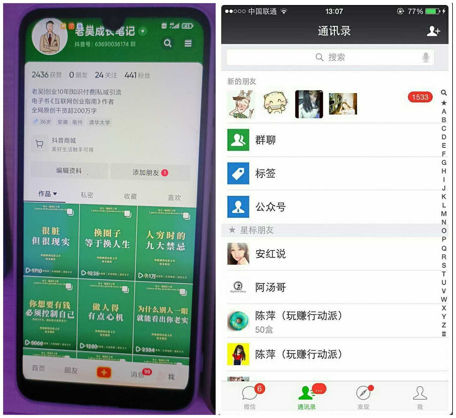 2023最新图文引流创业粉教程,矩阵操作,日引100+精准创业粉