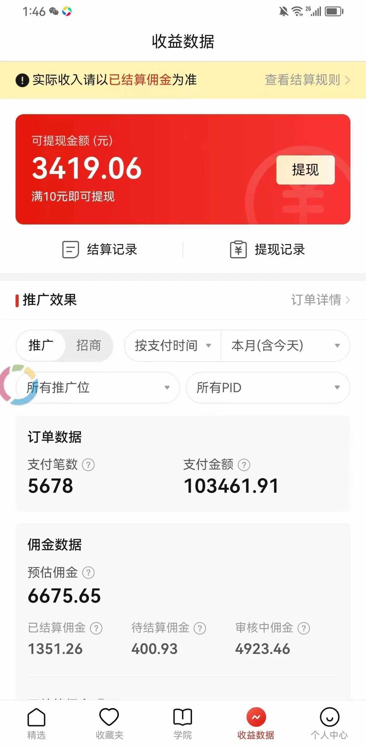 价值4980的拼多多最新玩法,月入3w【新手小白必备项目】