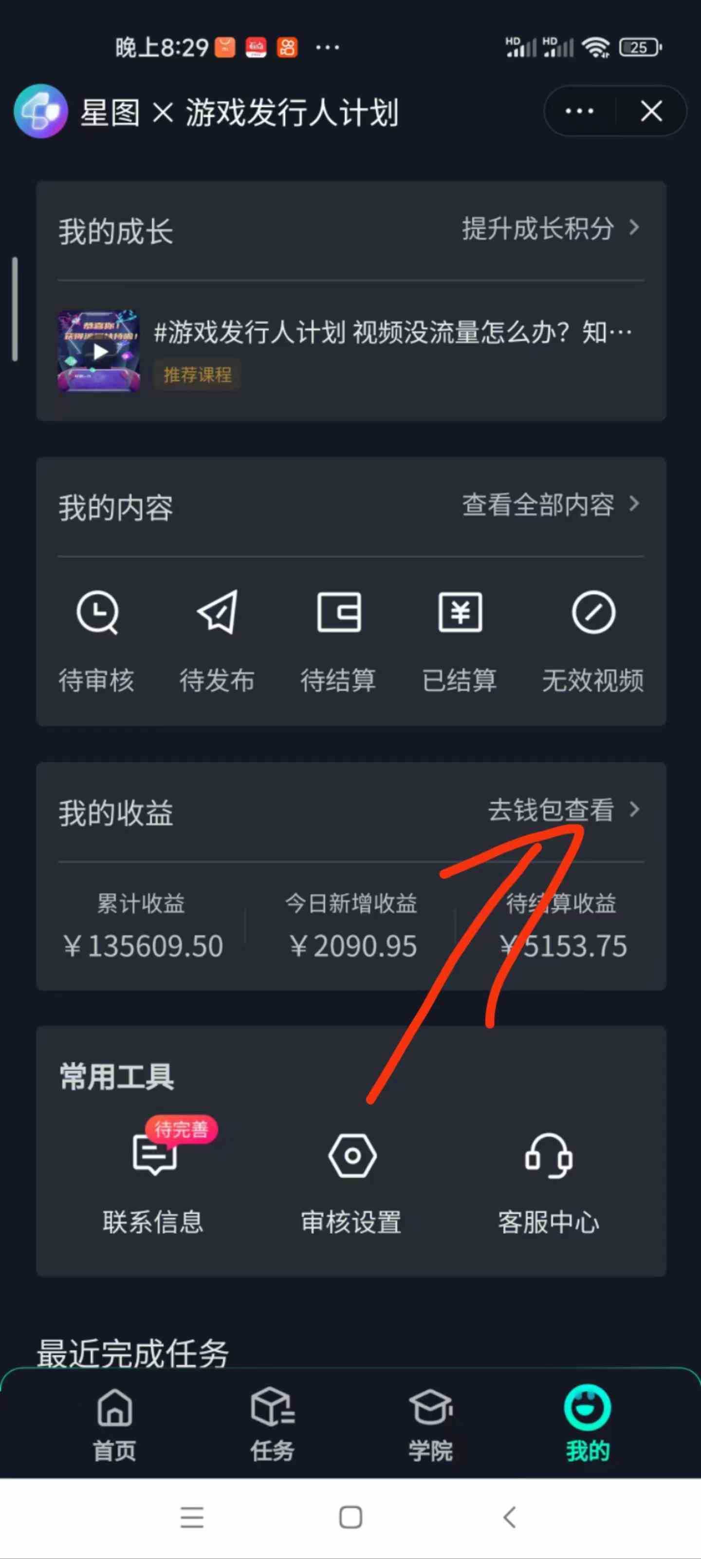 阴阳师手游4.0版本全新懒人玩法,一单30,小白一部手机无脑操作,稳定暴…