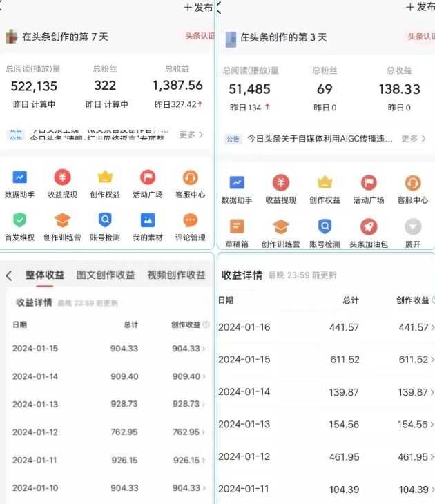 AI头条掘金项目,一天1个小时即可,会复制粘贴就能日入200+