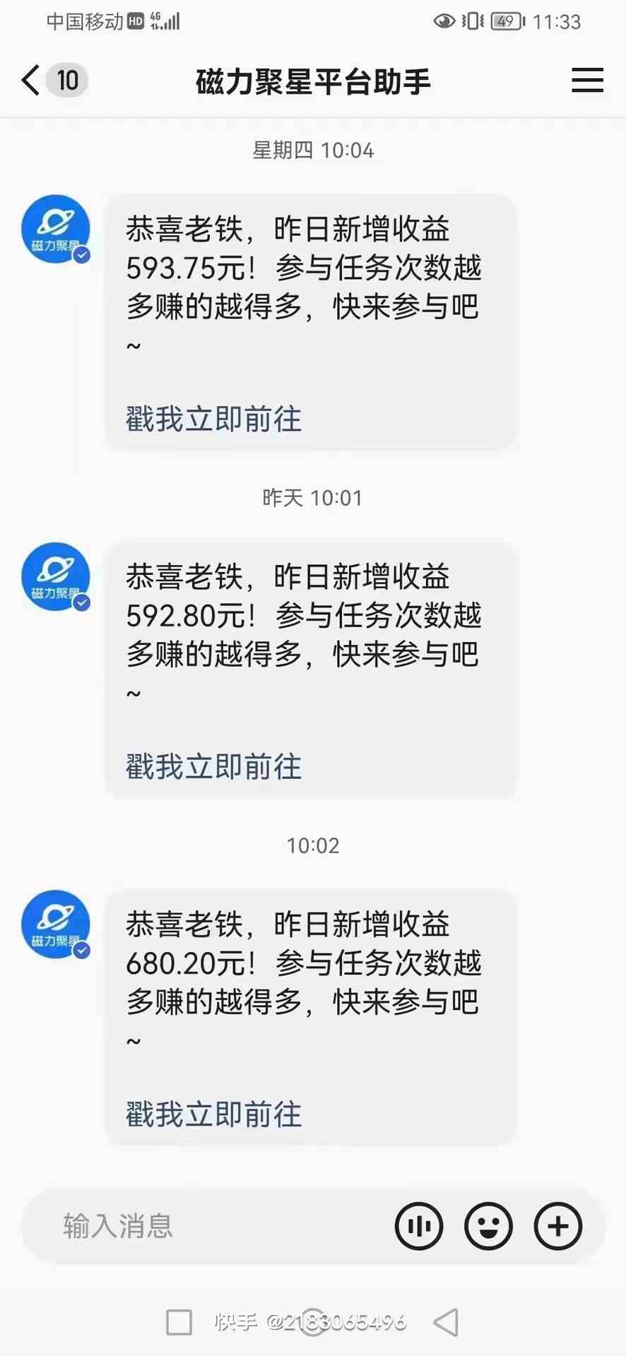 快手撸磁力进阶版全自动玩法 5.0矩阵操单日轻松收益500+, 可个人操作…