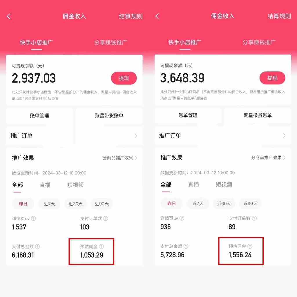 快手硬核无人带货,简单操作每天纯佣1000+,仅需一部手机,新手小白直接上手