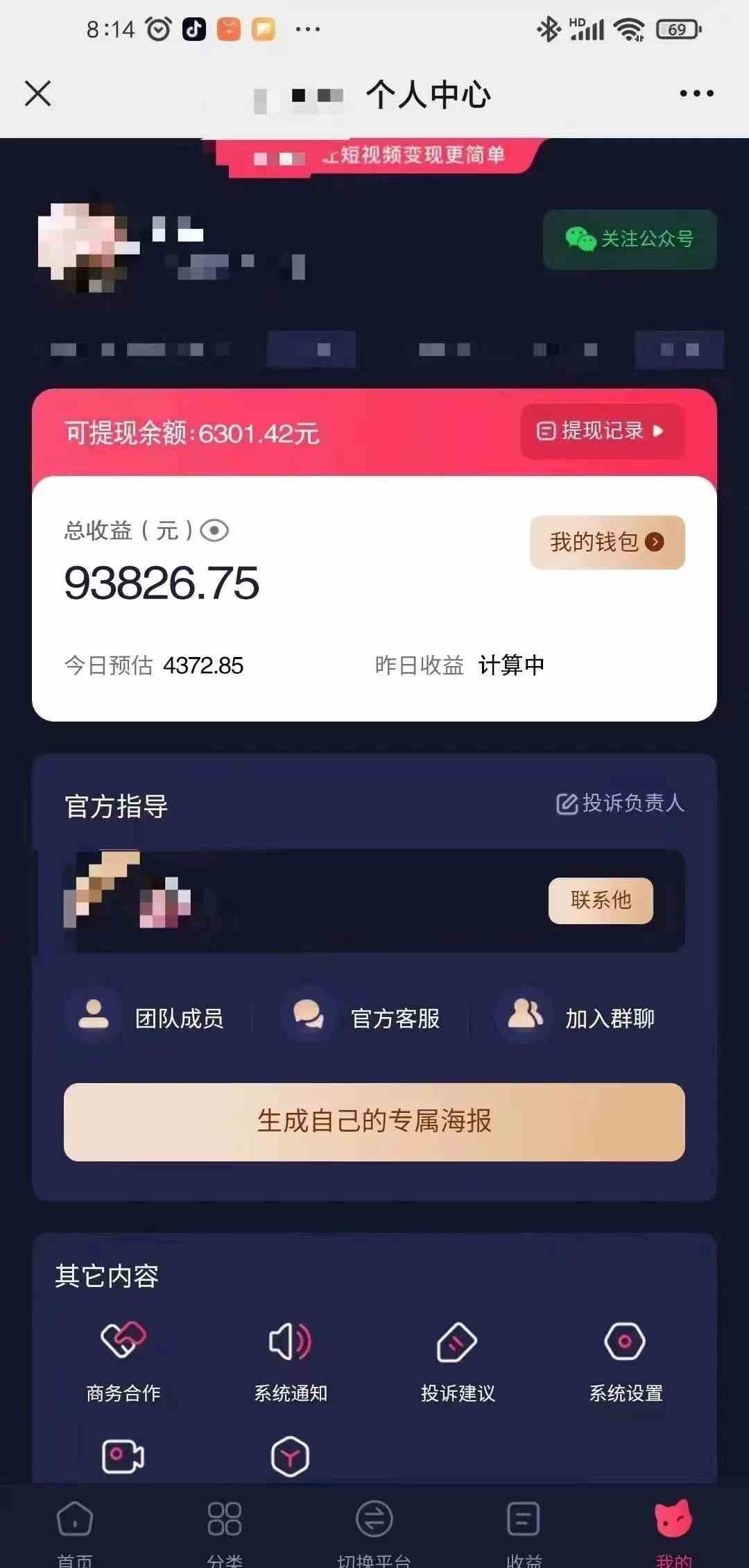 小程序推广新玩法,AI数字人口播视频,单日3000+,当天见收益