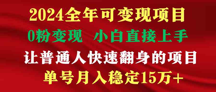 穷人翻身项目 ,月收益15万+,不用露脸只说话直播找茬类小游戏,非常稳定