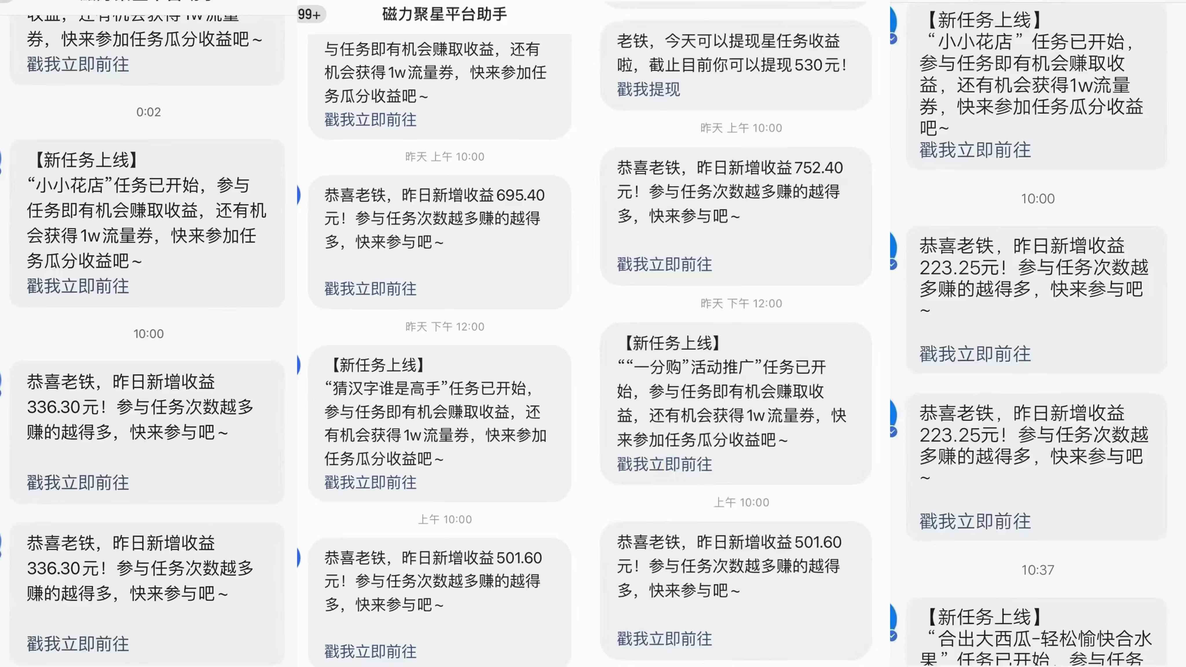 快手磁力升级玩法,自布局撸收益,单人单日300+,个人工作室均可操作