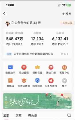 2024年最强副业?AI撸头条3天必起号,一键分发,简单无脑,但基本没人知道