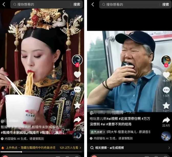 影视赛道新玩法,用AI做“影视名场面”恶搞视频,单个话题流量高达600W+