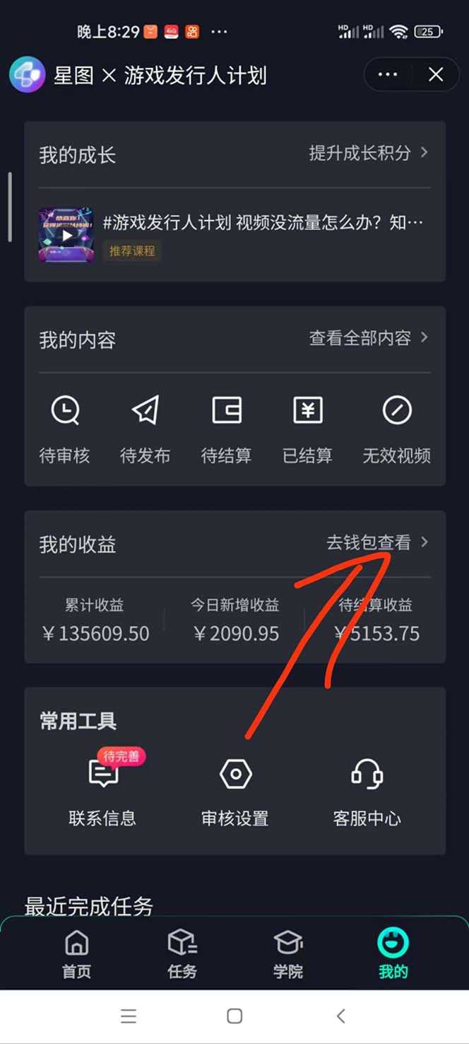 梦幻西游偏门玩法,一单35,日入3000+轻轻松松