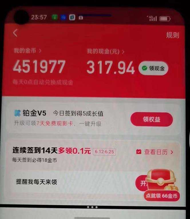 蓝海项目,看广告单机300+,每天一个小时,月入3W~5W