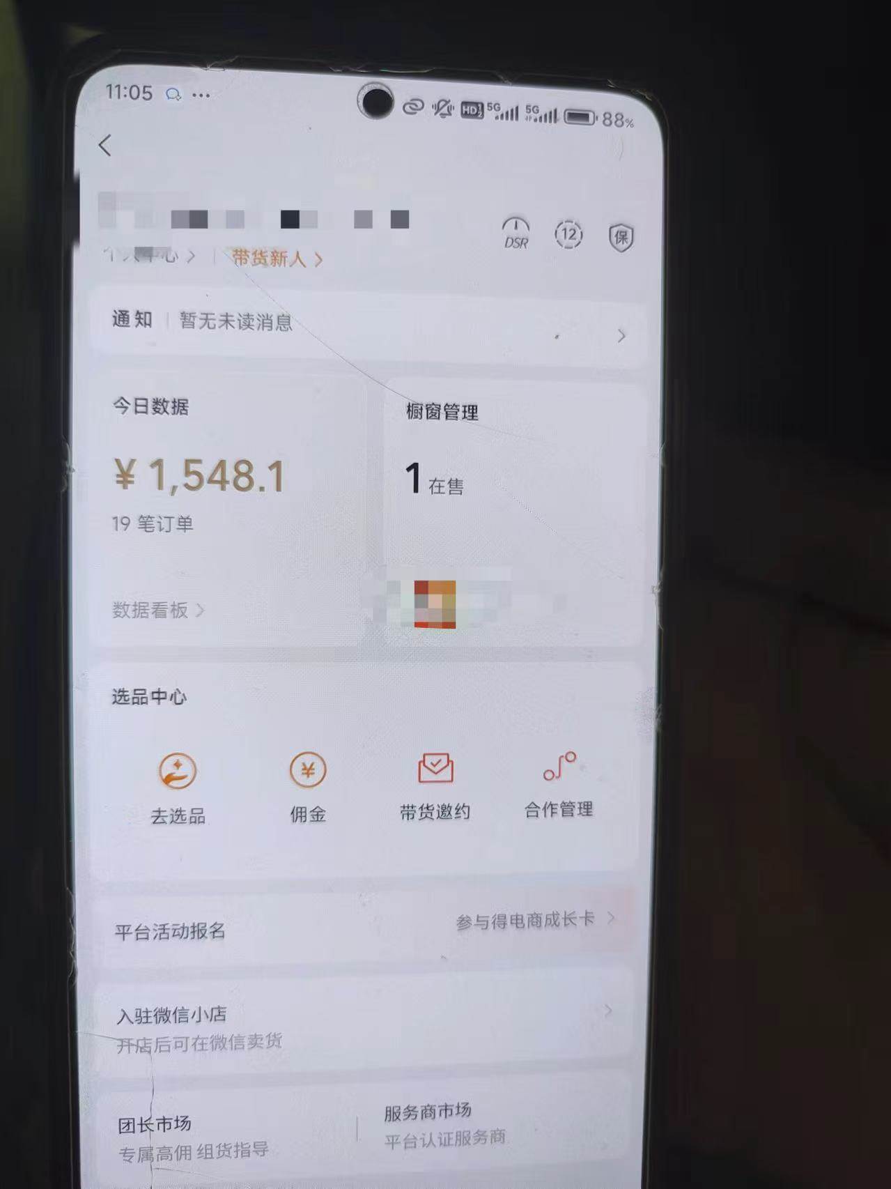 24年下半年风口项目,视频号带货全新玩法,3个月赚一年收入,实测单日…