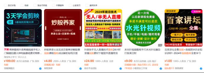 【淘宝虚拟项目】2025牛逼新打法:爆款矩阵+店矩阵,月狂赚5万