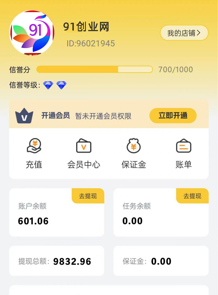 【站长实操】小任务项目,0投入,每天都有收益,一部手机即可,亲测一天100+,长期可做