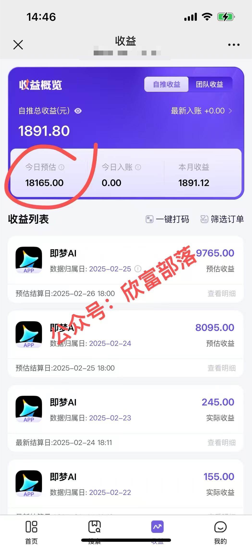 日入9000+!Deepseek+即梦拉新,新手躺赚攻略来啦!