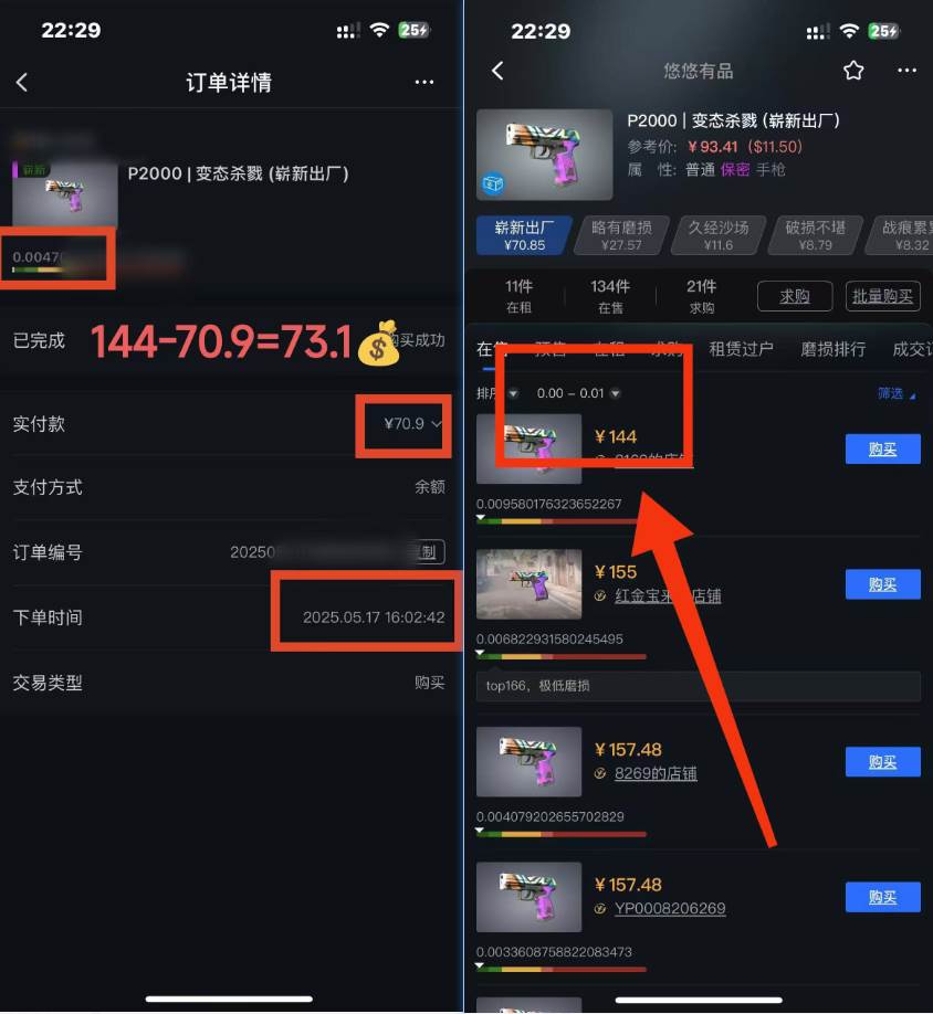 25年CSGO游戏搬砖,全自动挂机,不需要玩游戏,手机操作日入300+。(不…