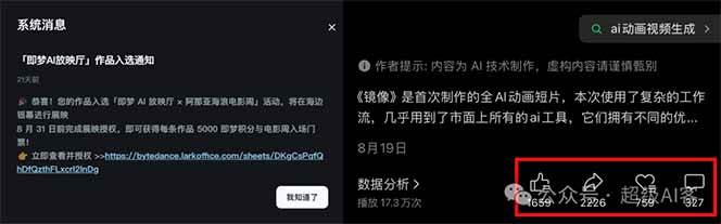 最近全网疯传的《镜像》AI动画短片,高阶教程来了,毫无保留地教给你!