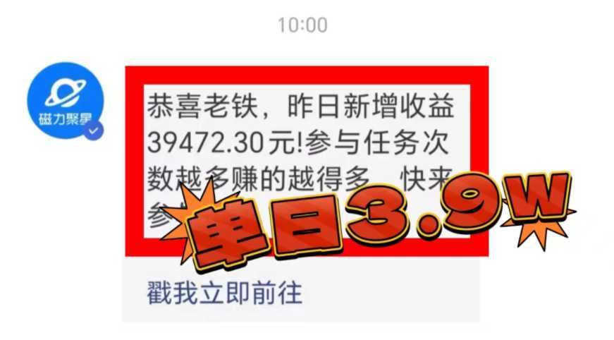 2024年最火寒假风口项目 小游戏直播 单场收益5000+抓住风口 一个月直接提车