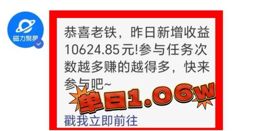 2024年最火寒假风口项目 小游戏直播 单场收益5000+抓住风口 一个月直接提车