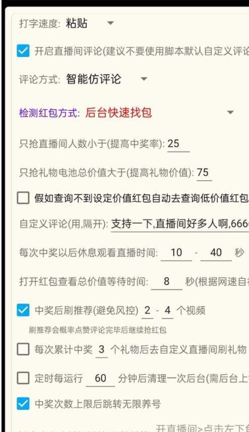 最新哔哩哔哩AI智能抢红包脚本，单机单号一天5-50+【智能脚本+使用教程】