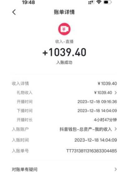 AI头像直播深度讲解，人人可月入万元，每天三小时改变你的现状！