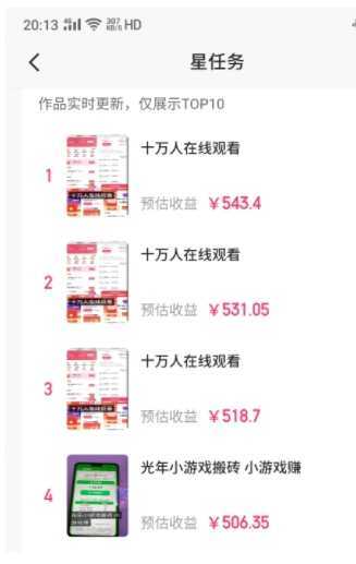 磁力聚星小铃铛另类玩法，小白也可日入500+，熟练操作可月入过万