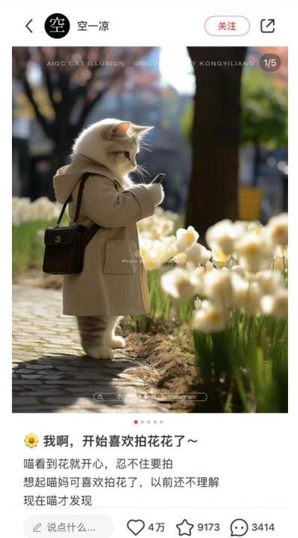 AI猫咪穿搭保姆级教程，起号容易，变现途径多