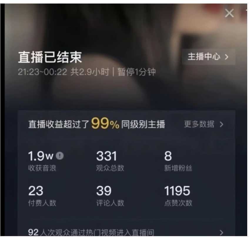 最新AI美女无人直播，单次直播2w+音浪，流量多就可以不怕没米赚【揭秘】