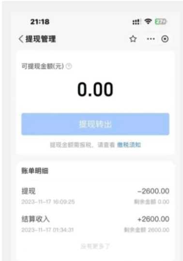 支付宝生活号作者招募计划，单号单月2600，可批量去做，工作室一人一个月轻松1w+【揭秘】