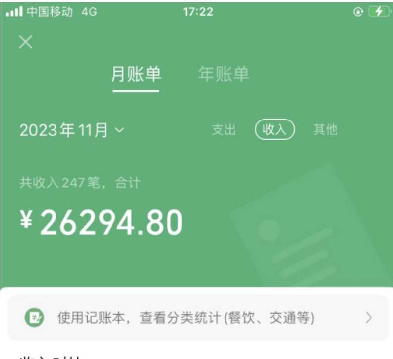 靠百科答题，每天10分钟，5天千粉，多渠道变现，轻松月入3W+