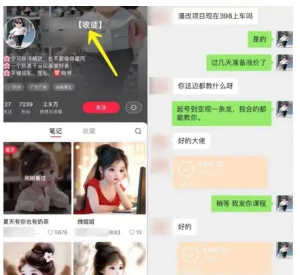 漫改头像2.0 反其道而行之玩法 作品不热门照样有收益 日入100-300+