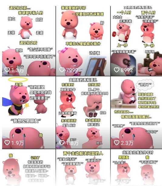 小狸猫loopy表情包小程序取图玩法，最新出的表情包素材