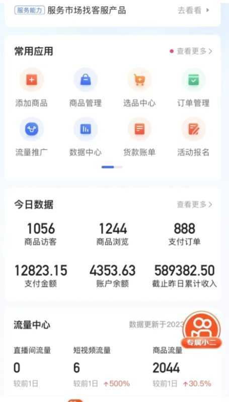 最新收费2680元快手一键搬运短视频矩阵带货赚佣金月入万起