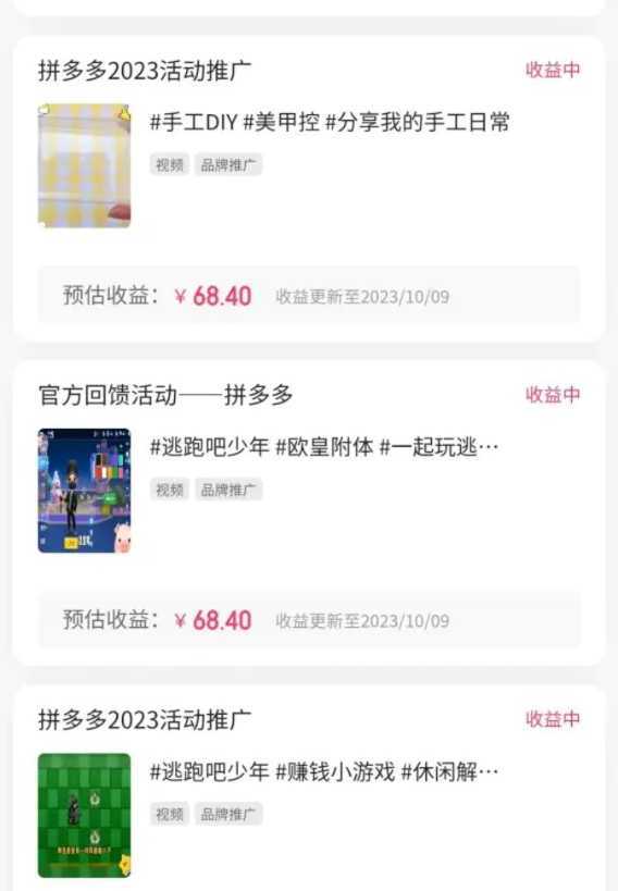 最新快手磁力聚星撸拼多多玩法，单设备单日收益14—17元