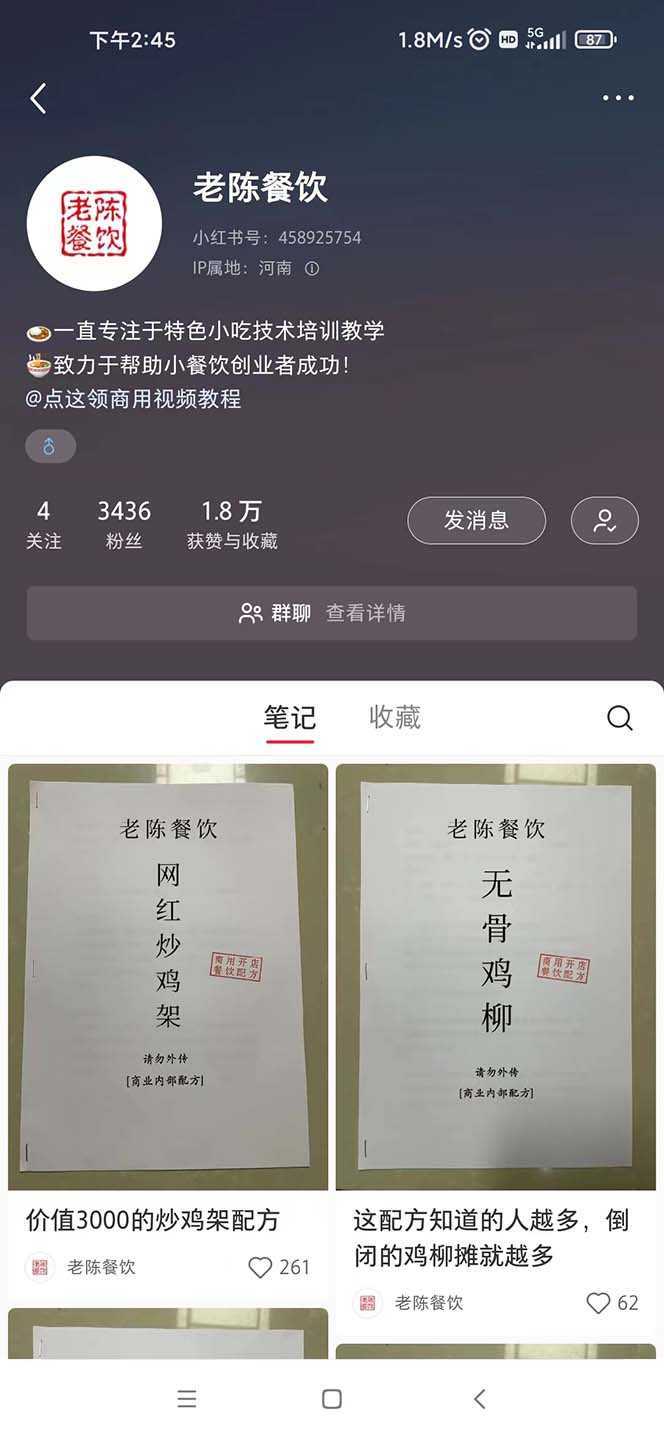 《小吃配方暴力冷门项目》多种变现，一天能赚1000+