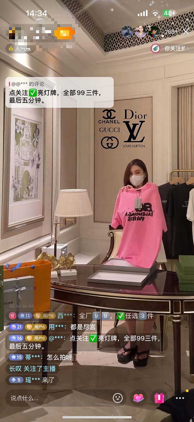 《抖音奢侈品转微信卖货教程》