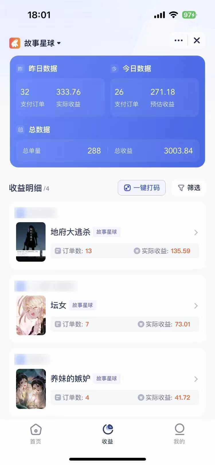 《短剧/小说推广神器》小白轻松日入200+