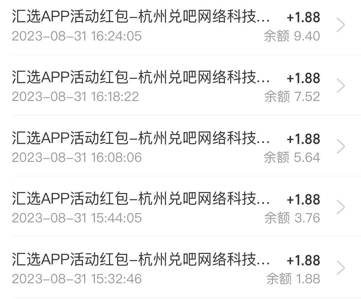 全网首发，价值199的汇丰红包秒到项目，接码无限撸1.88