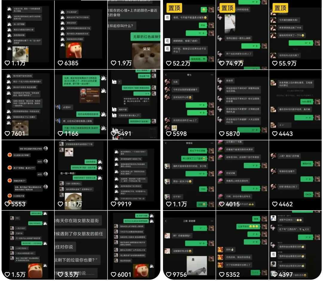 冷门赛道玩法搞笑对话，适合新手的傻瓜式赚钱项目，月轻松收益万元【教程+