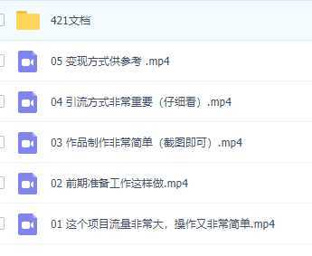 冷门的超级蓝海赛道，八卦圈都想要的文件，一天轻松日入500怎么做到的？