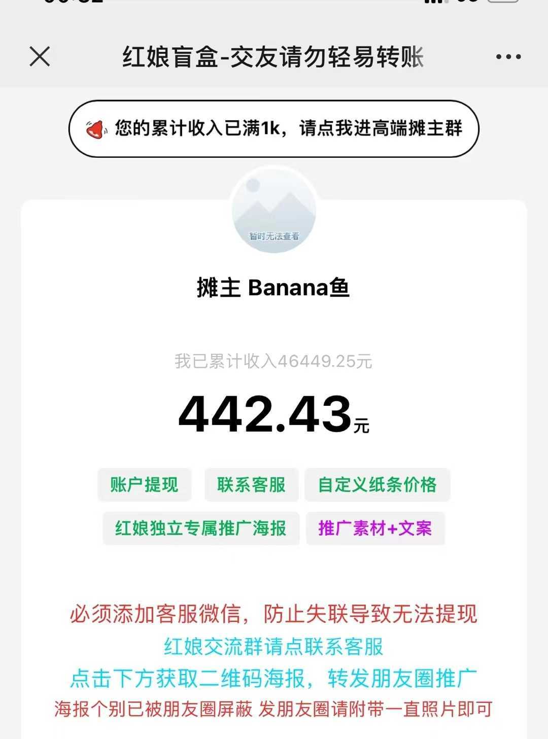 盲盒交友变现5.0日入500+