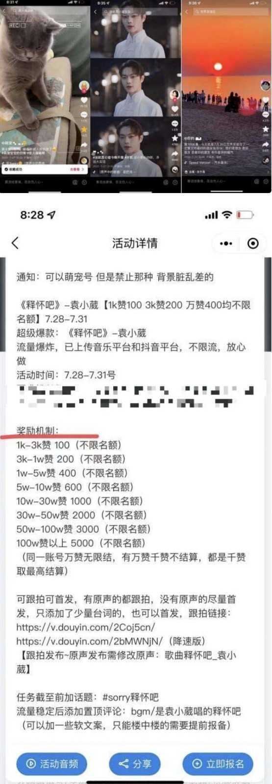 抖音美女图文+音乐推广 5.0版本，五分钟一个视频，0本0粉，可矩阵